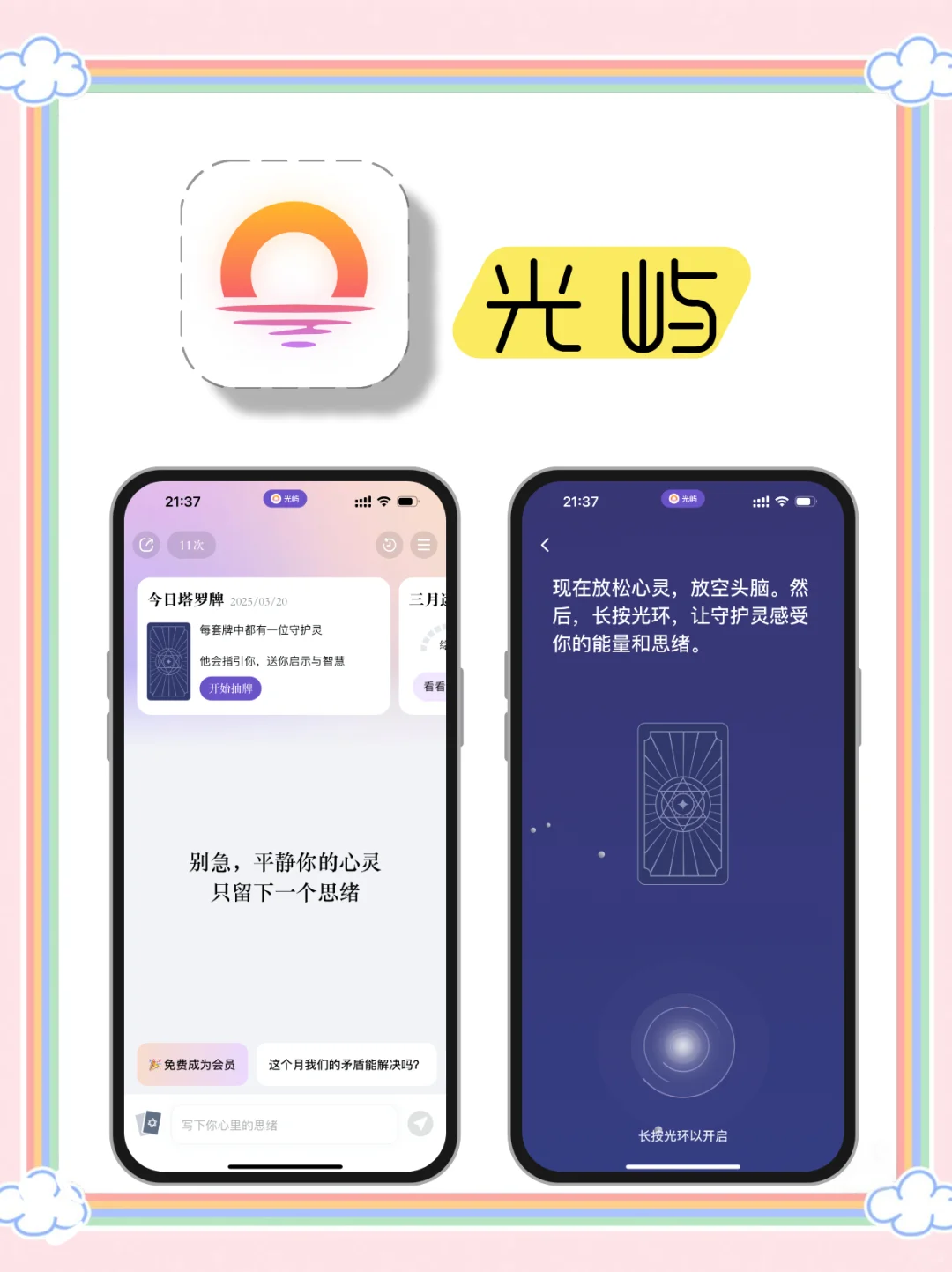 减肥助手来啦！超好用APP推荐