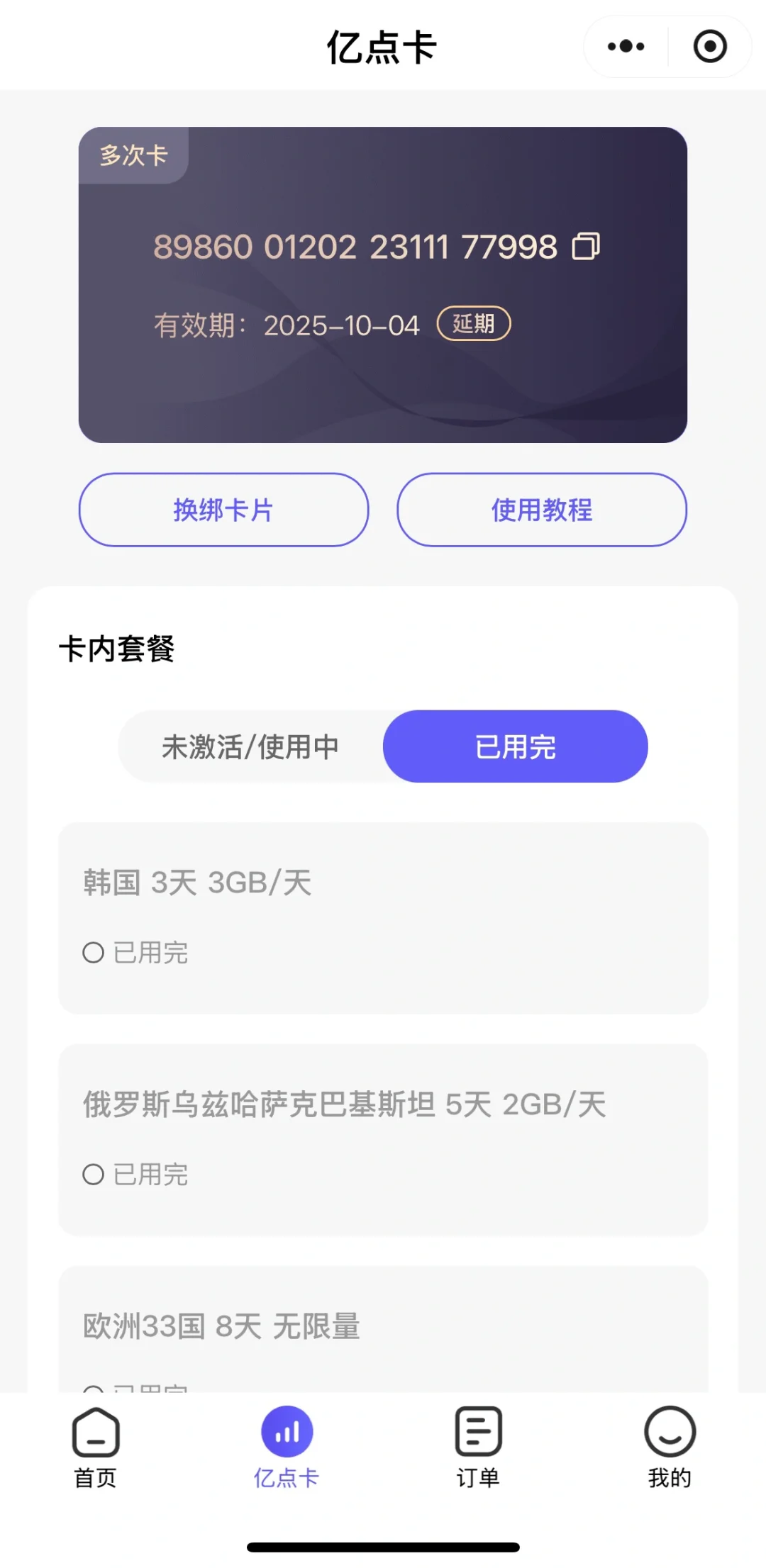 🇰🇷往返韩国10次，自由行这8个软件就够啦！