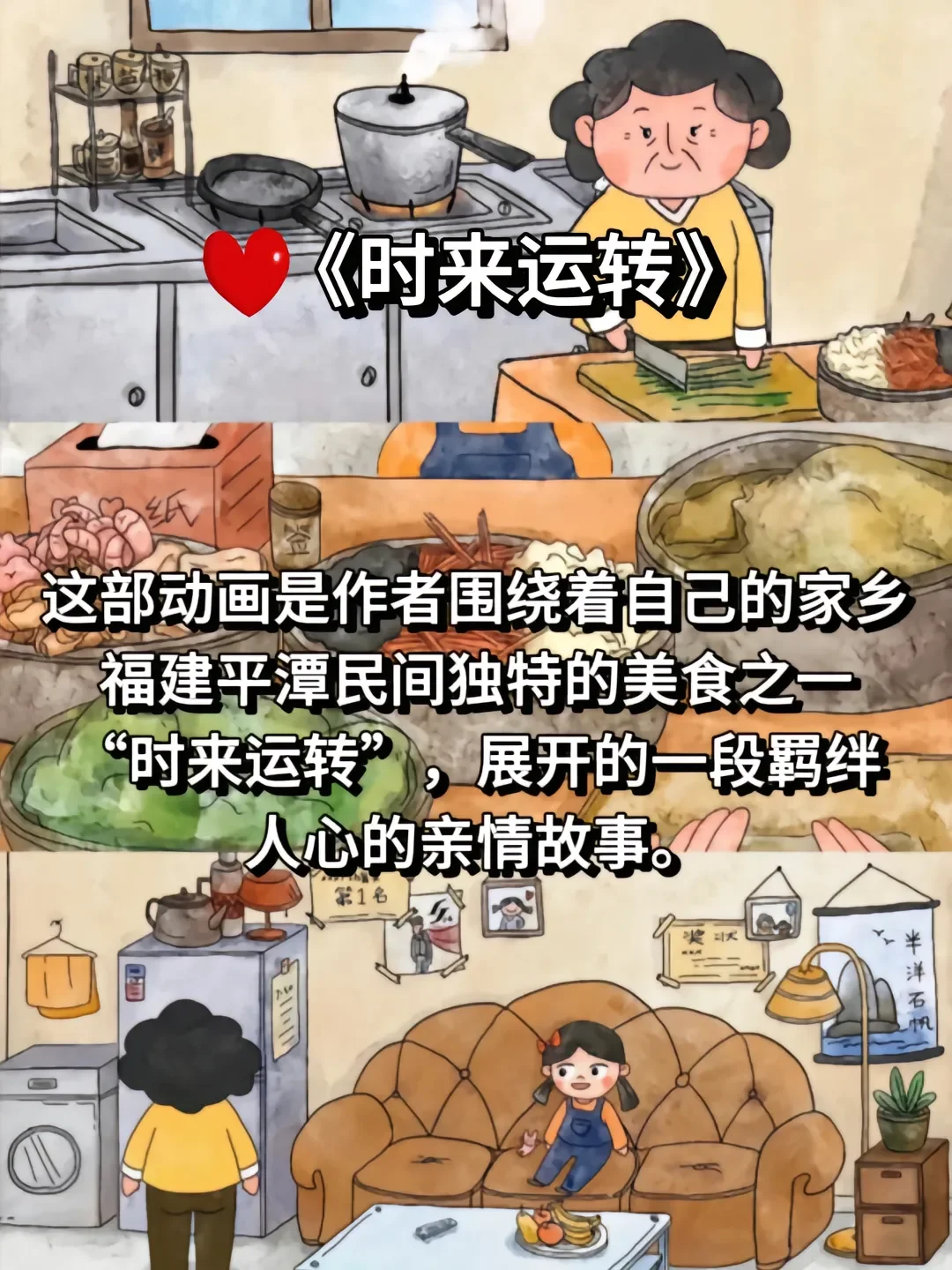 快看温暖又治愈的动漫