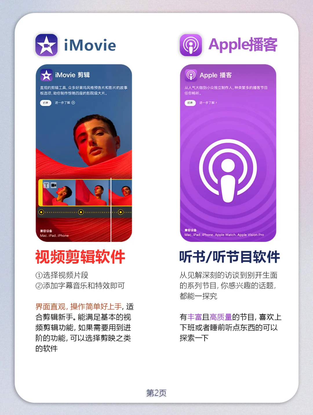 iPhone自带App居然能这么用!