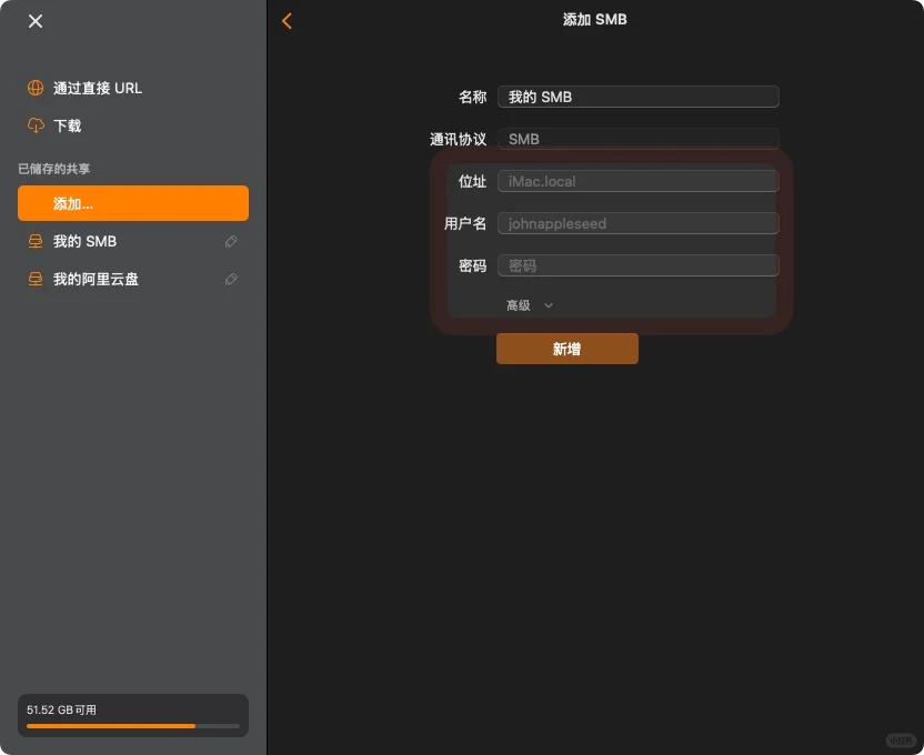 Apple TV影音实践:infuse挂载smb共享文件夹