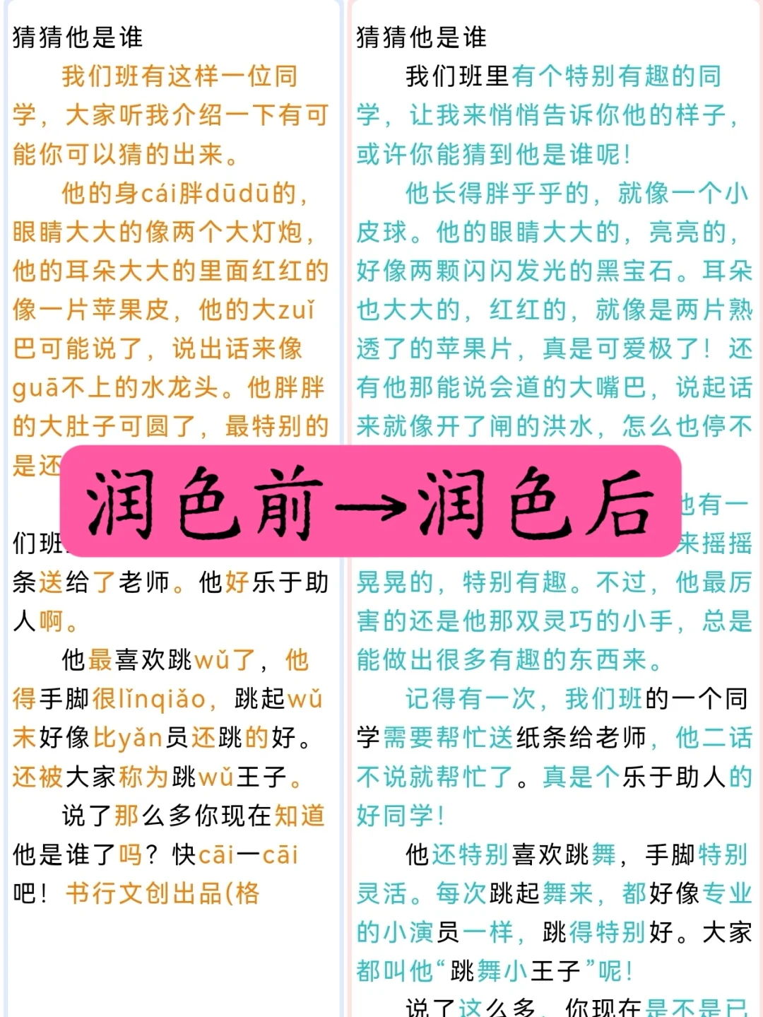 🔥语文老师都在用的作文app!效率翻3倍