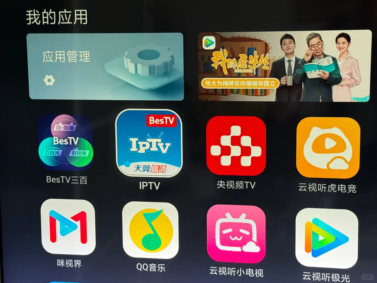 上海电信IPTV终于不用机顶盒了