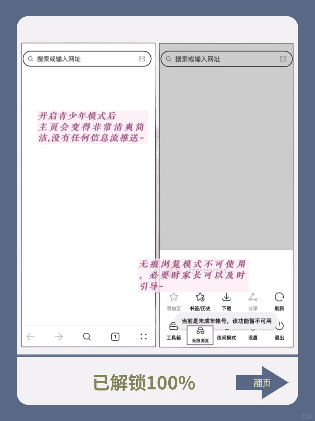 华为手机必用的华为浏览器！好用！