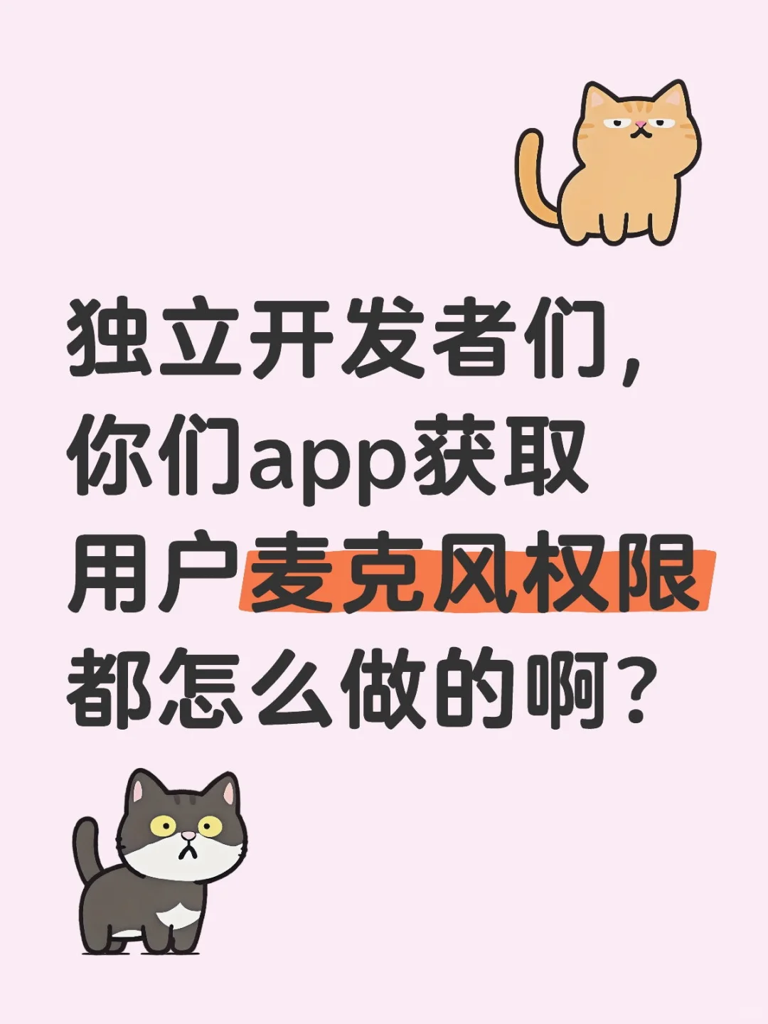 求助，第一次上架ios app被拒
