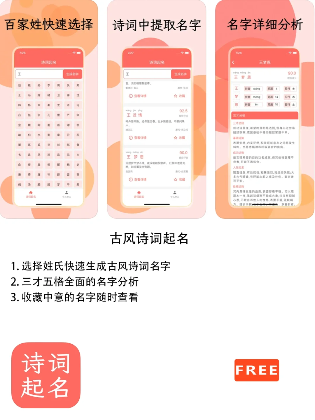 2022年6月2日IOS软件7个APP推荐
