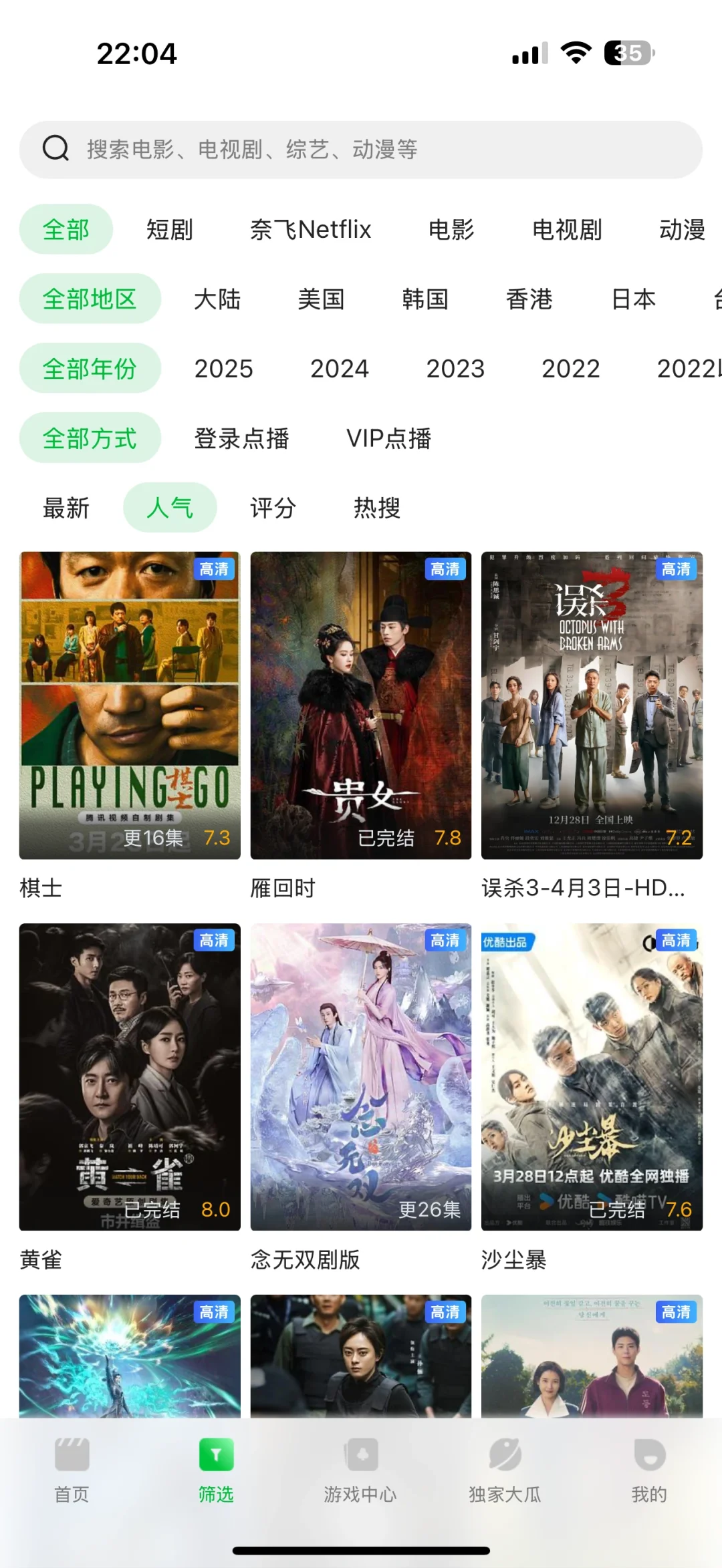 全新上映🔥青柠影视神器！！！