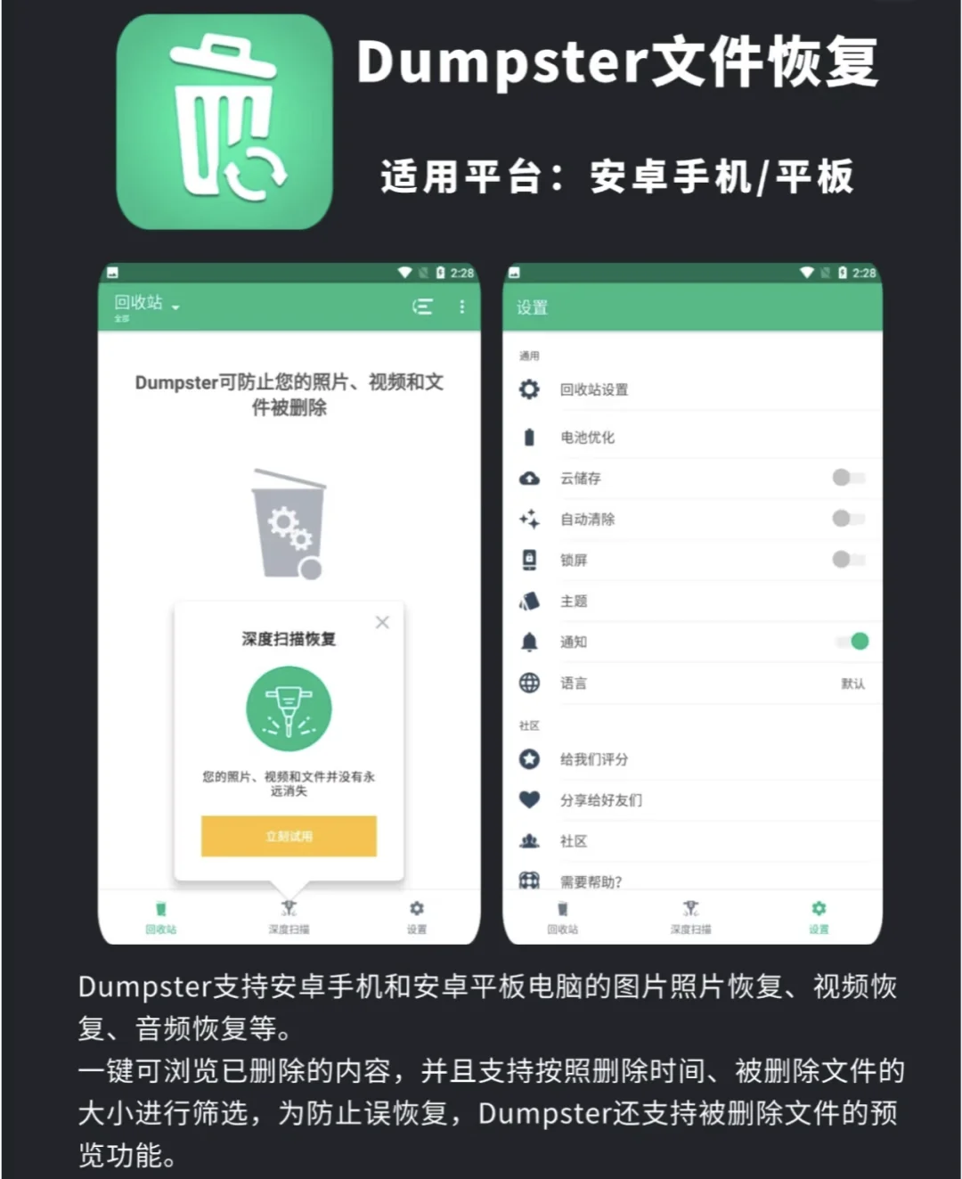 文件恢复app,手机误删的文件找回来了