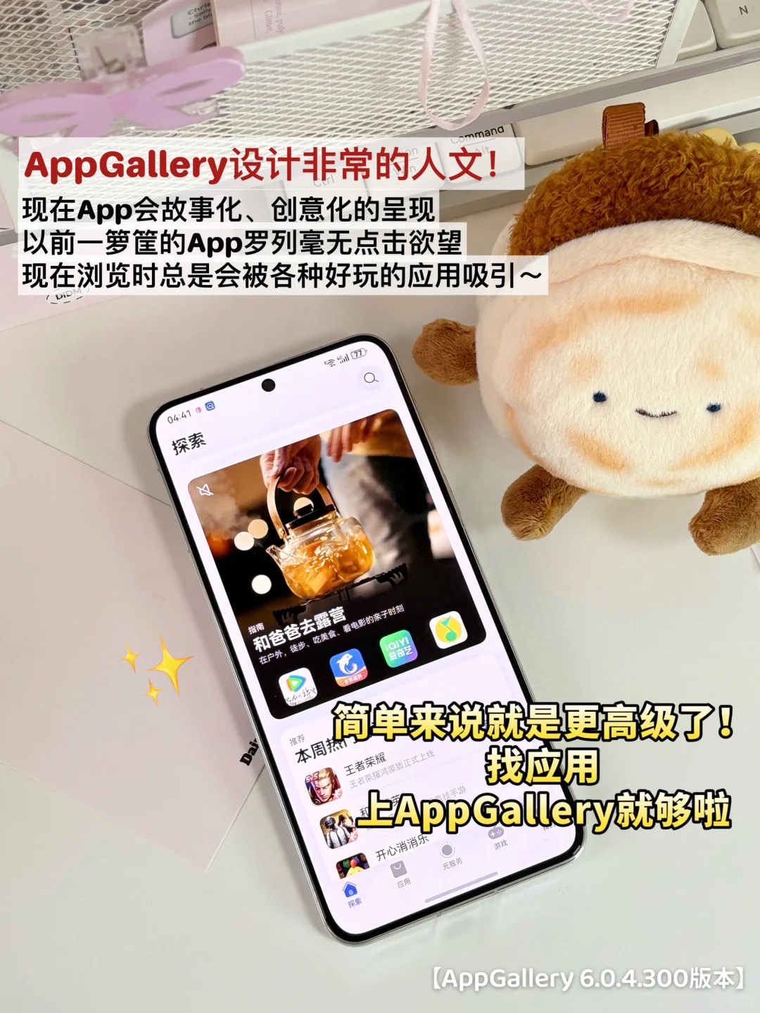 爆爽👊🏻现在AppGallery还有找不到的APP ？