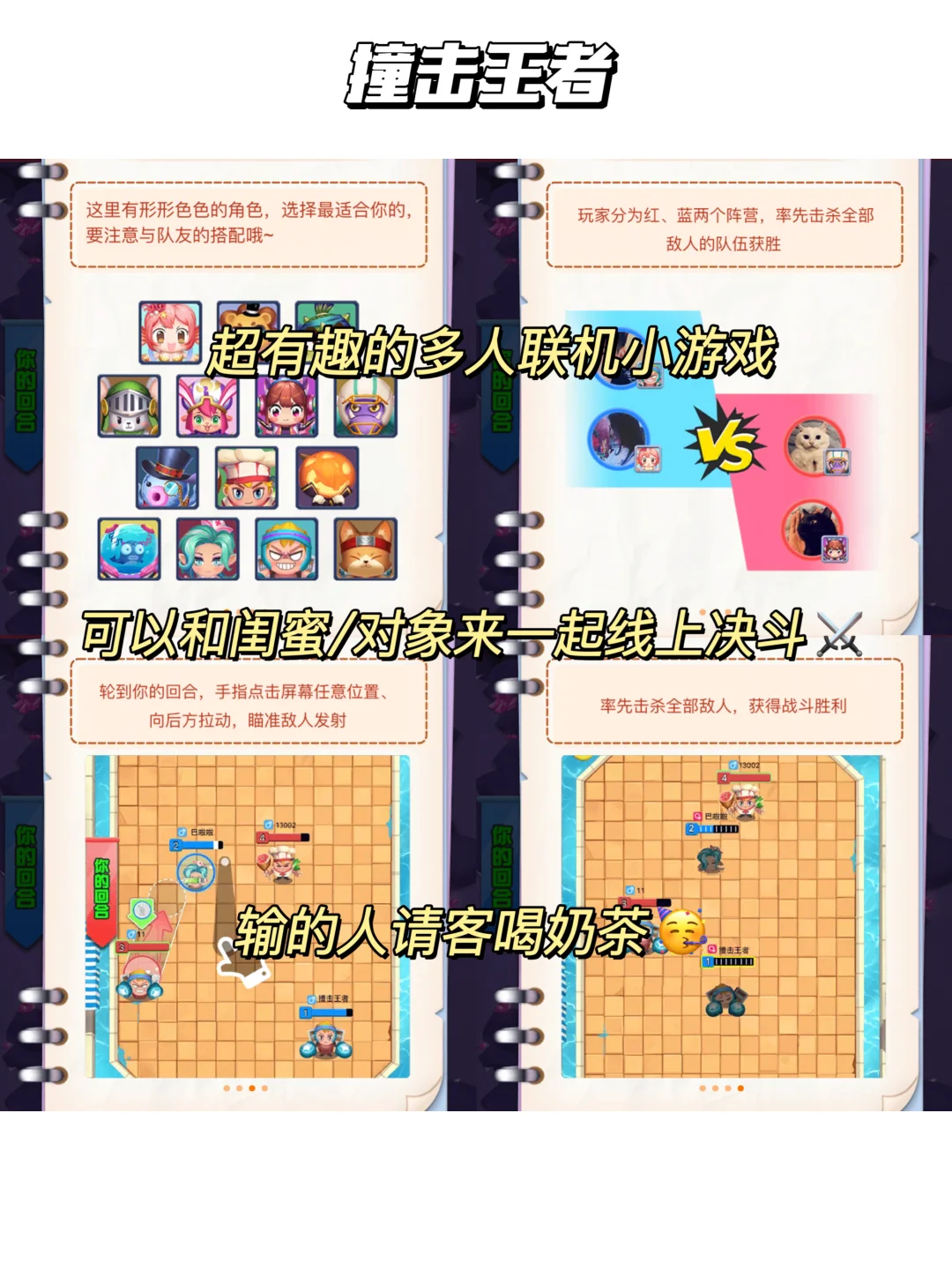 打死不卸载！剩1%电量也要玩的小游戏！！