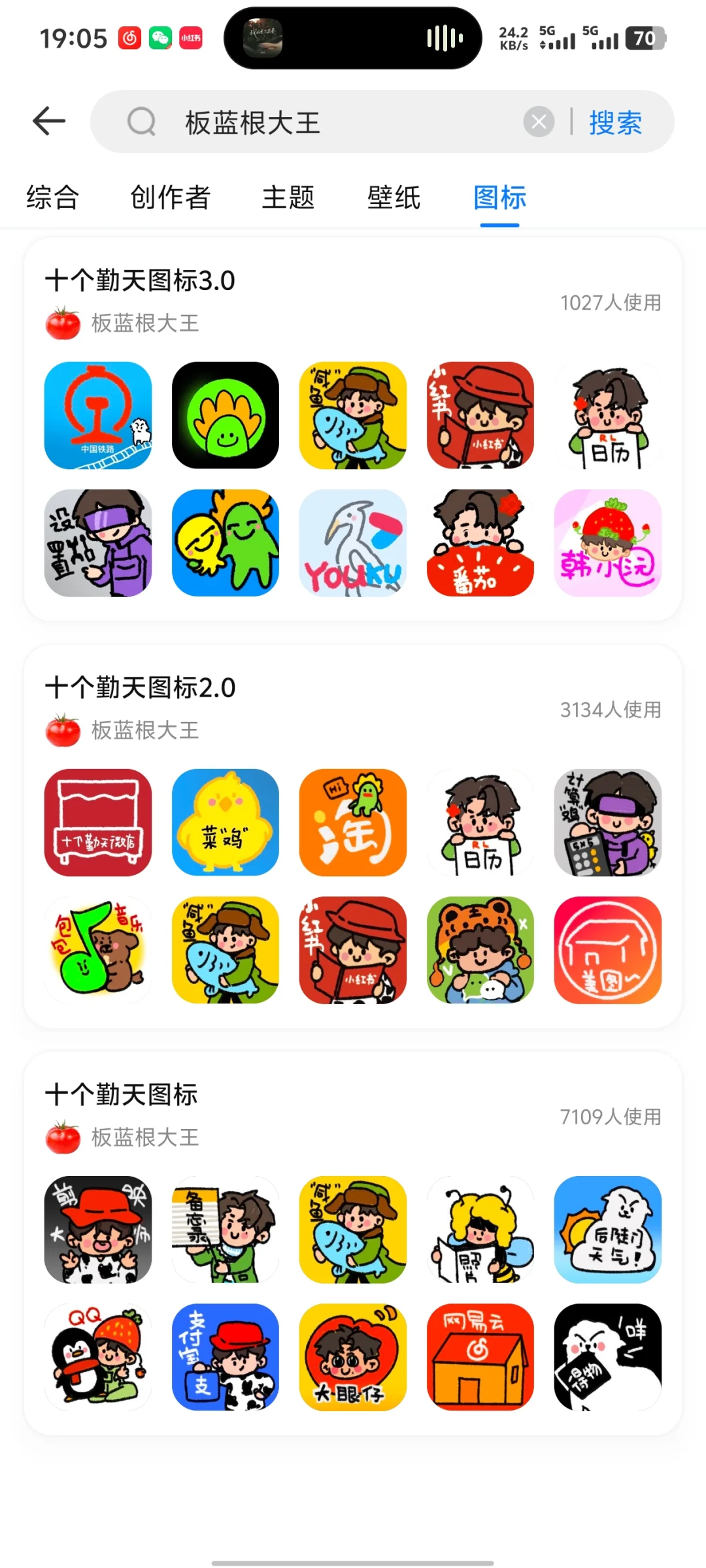 somebody people 安卓主题图标上桌！！