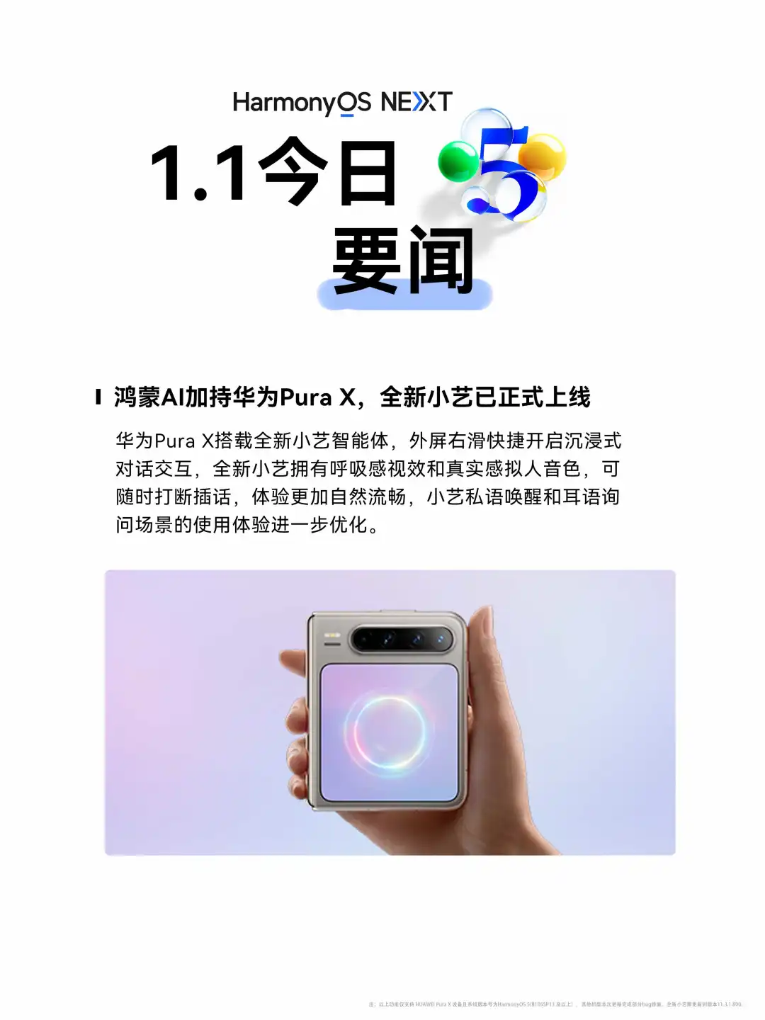 鸿蒙生态日日新 | 4月11日PLOG