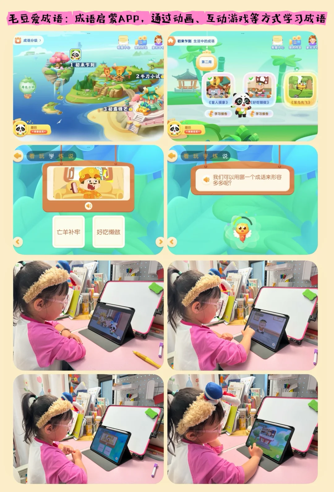 九款自用2-8岁启蒙早教app分享