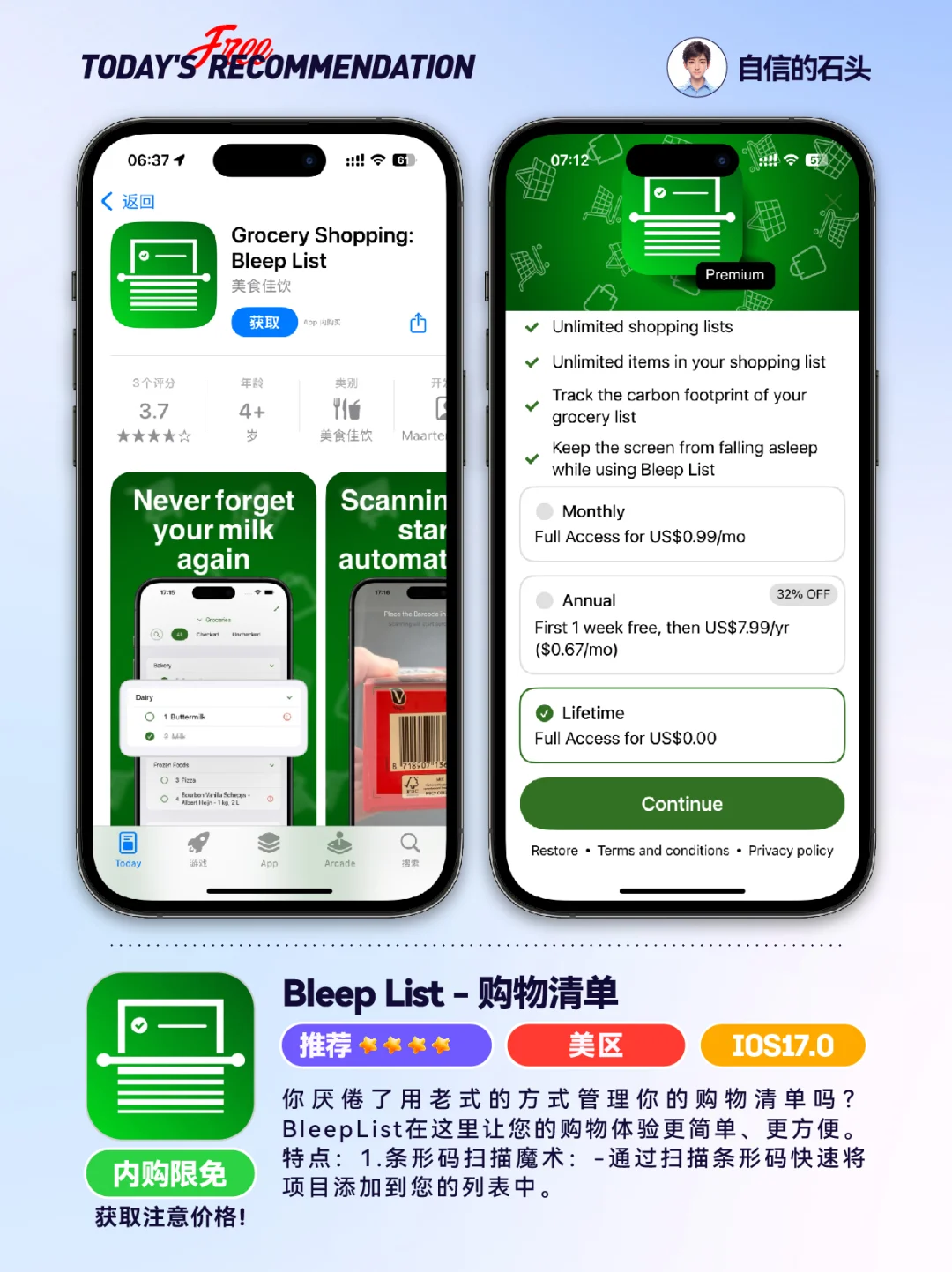 🔥App Store-0412限免合集📱