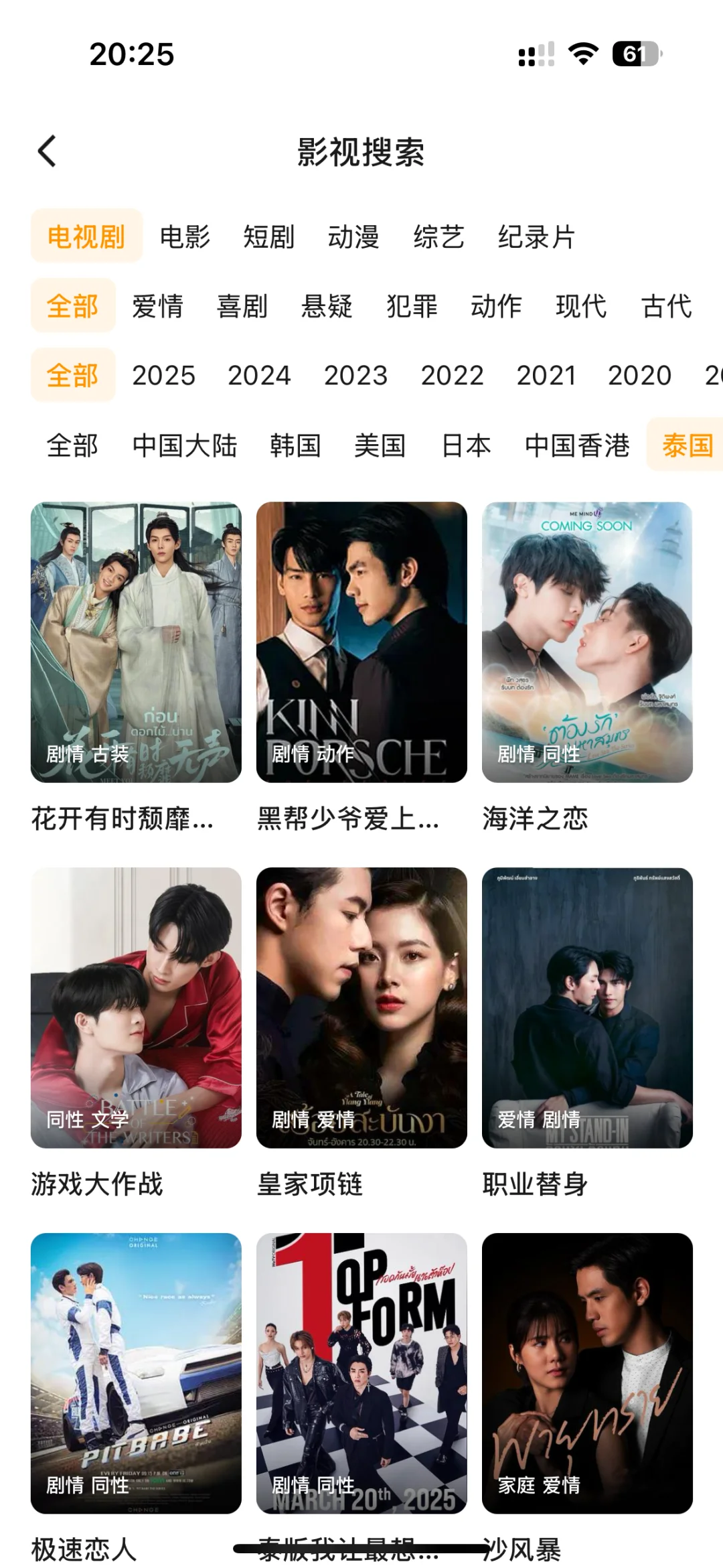 勉费追剧 APP，ios、安卓闭眼入