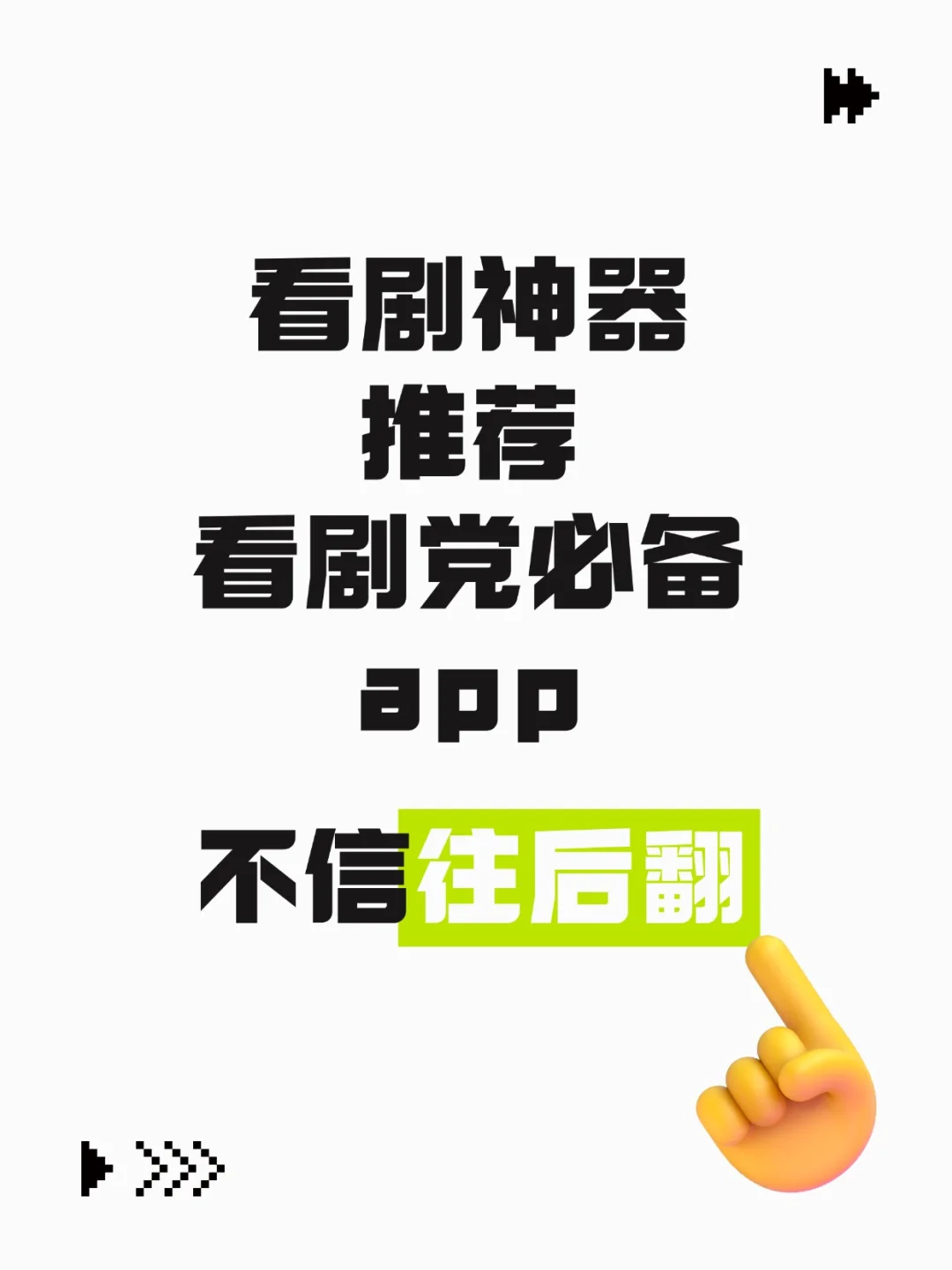 学生党私藏！iOS/安卓✅