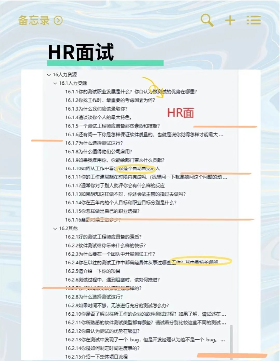 一小时练完这些，你的软件测试面试就通过了