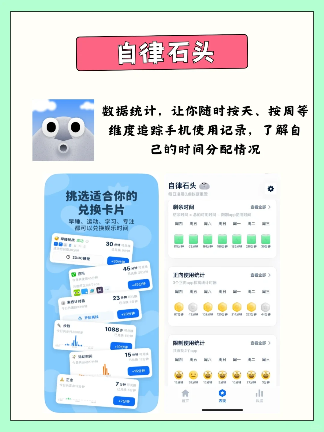 亲测推荐，健康自律app大盘点