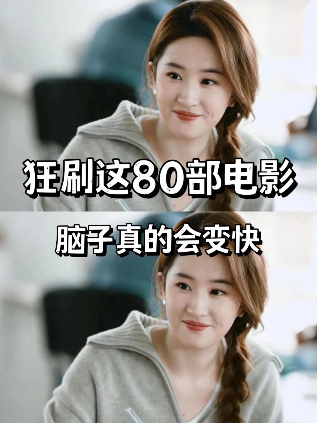 🔥狂刷这80部电影，脑子真的会变快