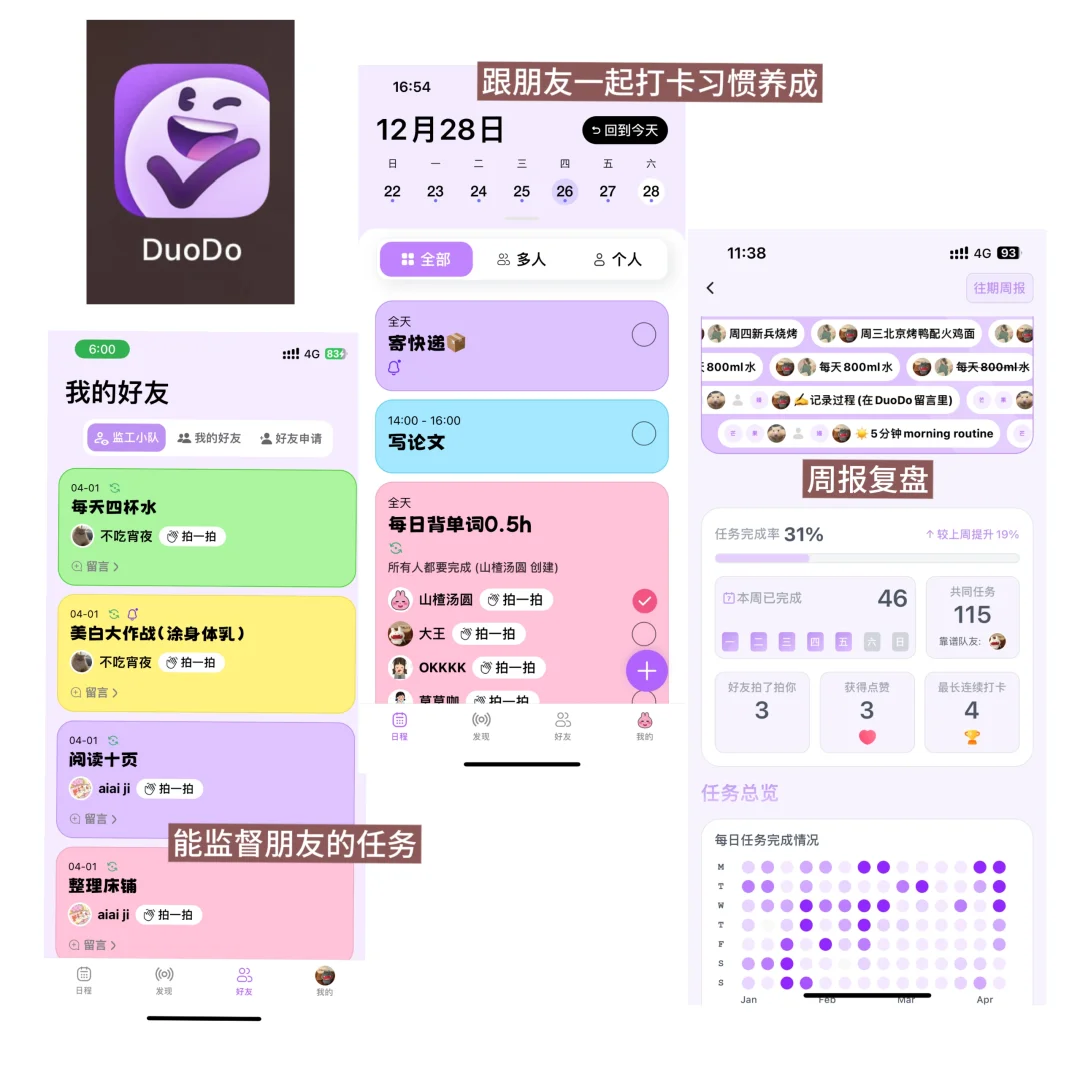 大学独居ADHD的八个自救app