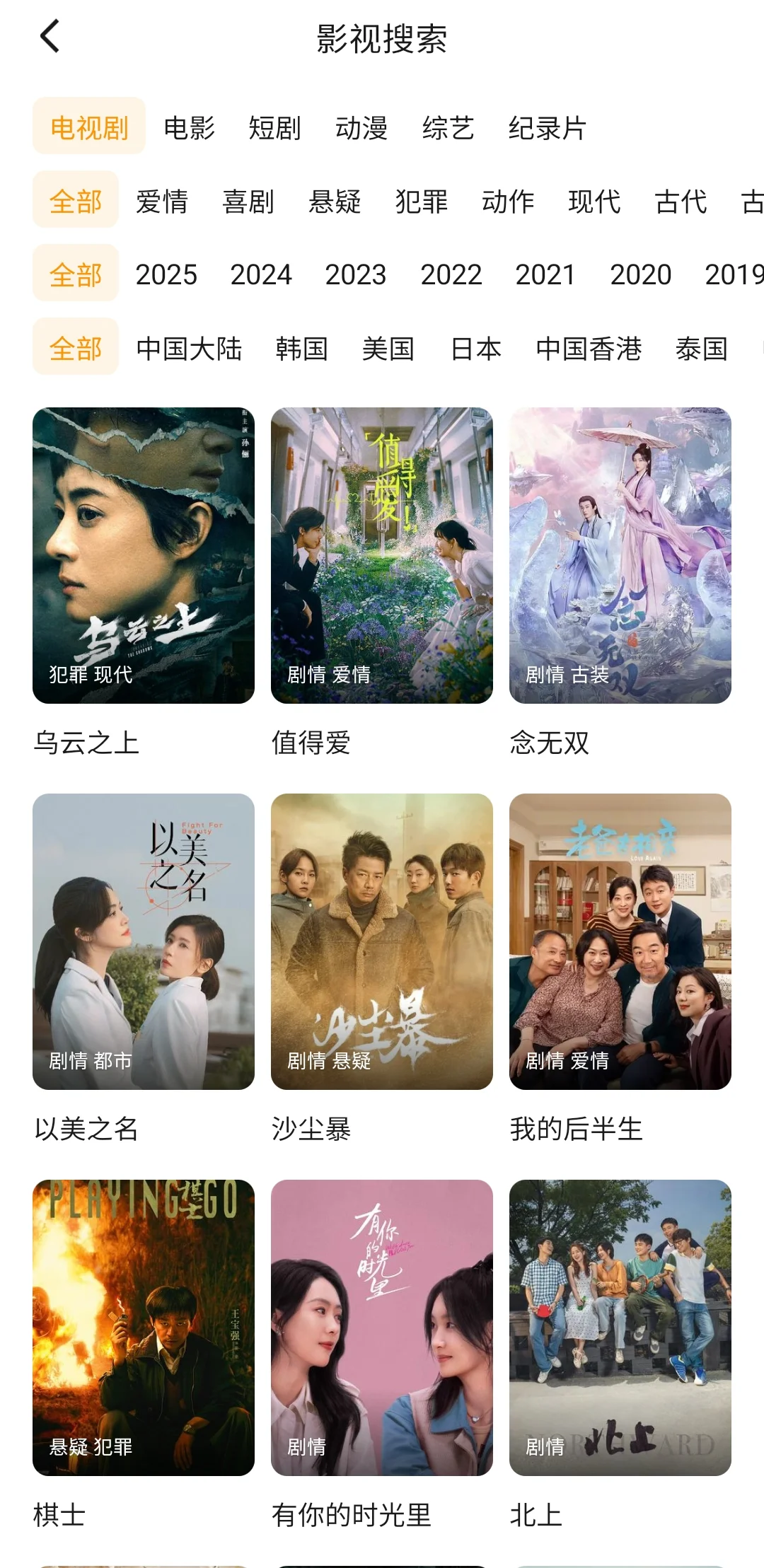 比🍊还好用看剧APP 被我发现啦！！