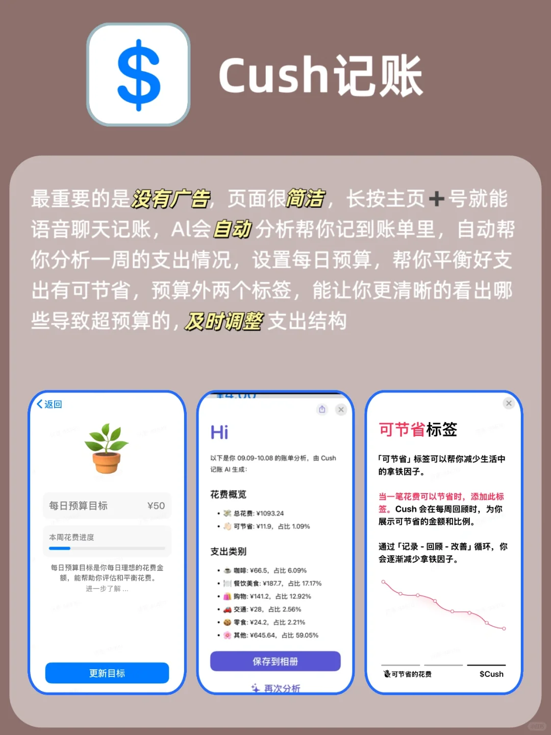 2025学霸私藏‼️57个学习自律app|偷偷变强大