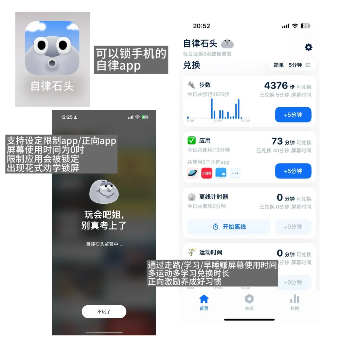 大学独居ADHD的八个自救app
