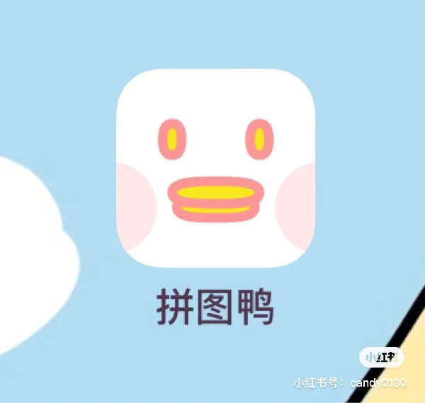 鸭鸭的安卓版已经上线啦！！！！