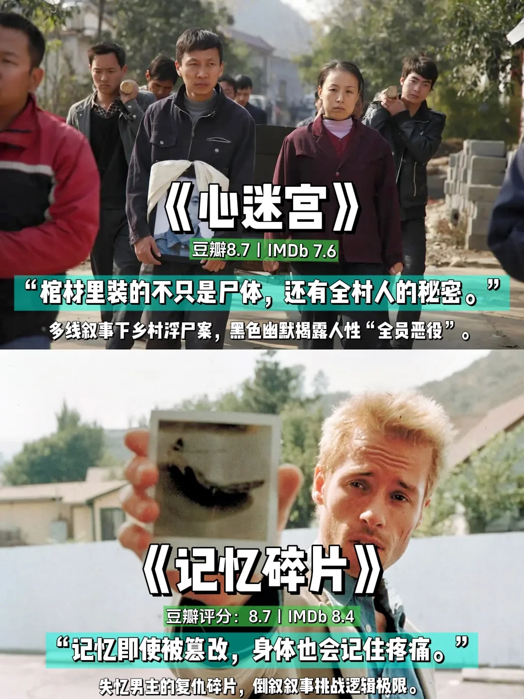 必看！16部悬疑天花板，反转剧情带你冲破脑洞