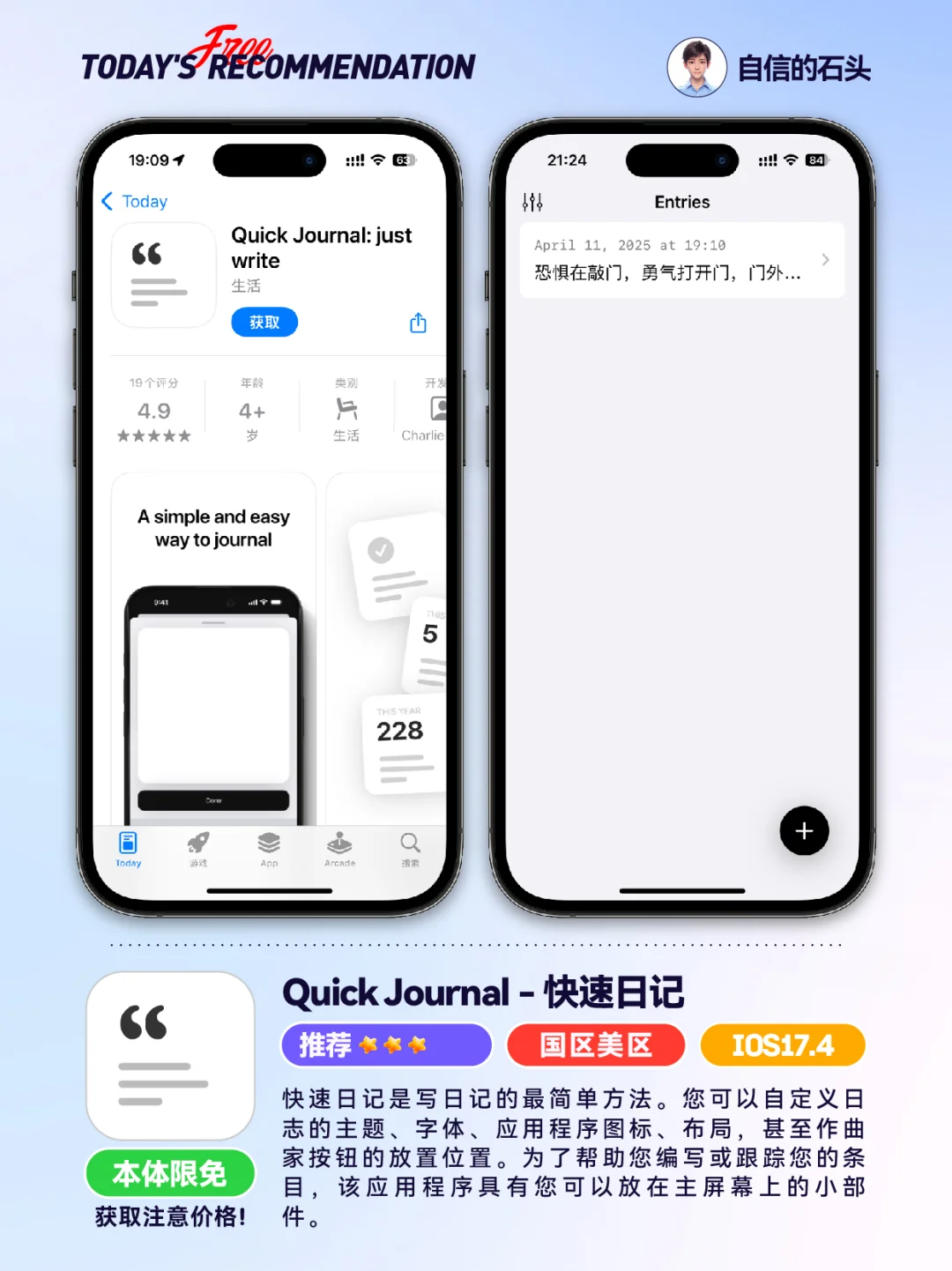 🔥App Store-0412限免合集📱