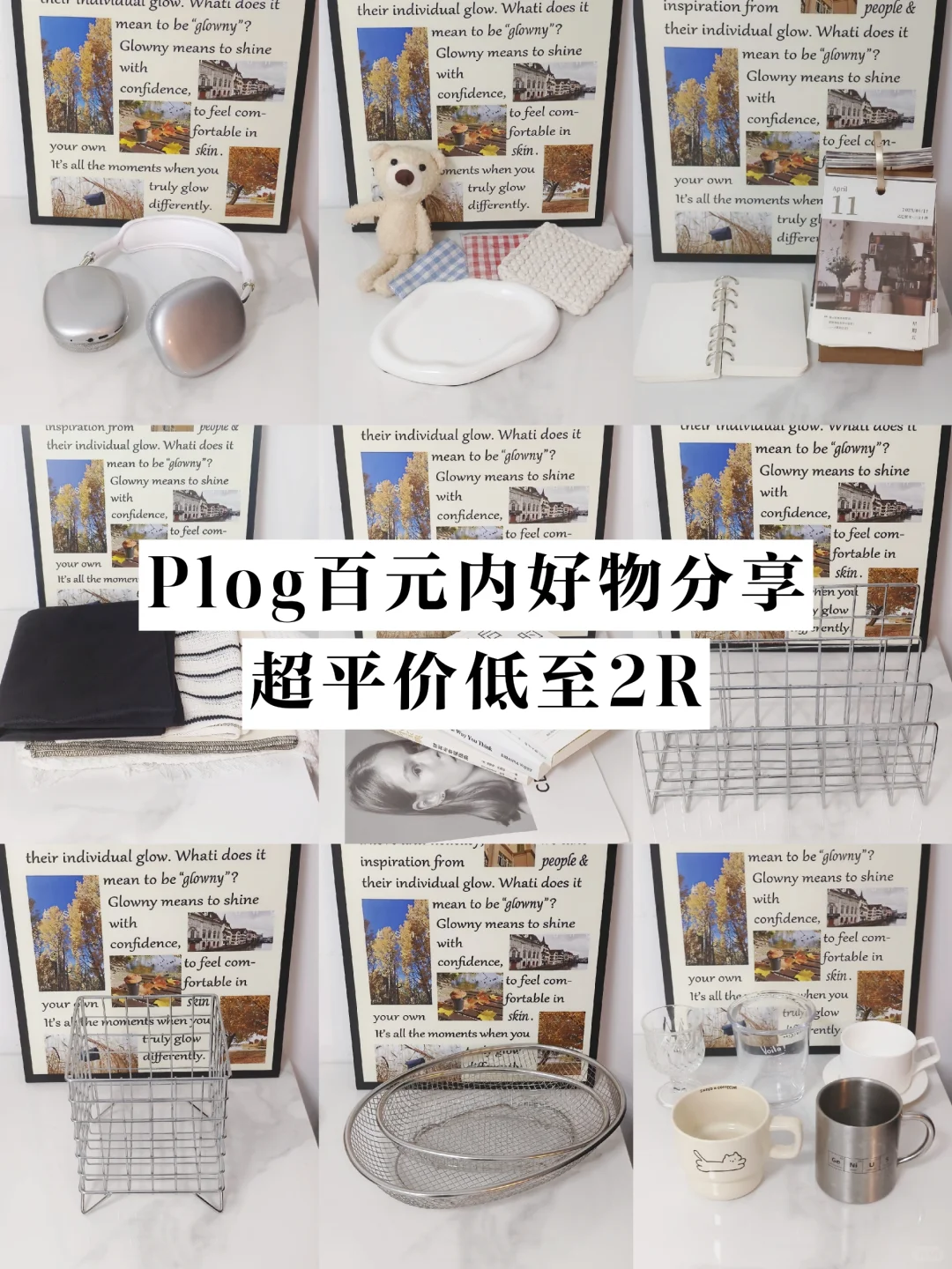 plog好物分享附拍摄📸参考及APP分享