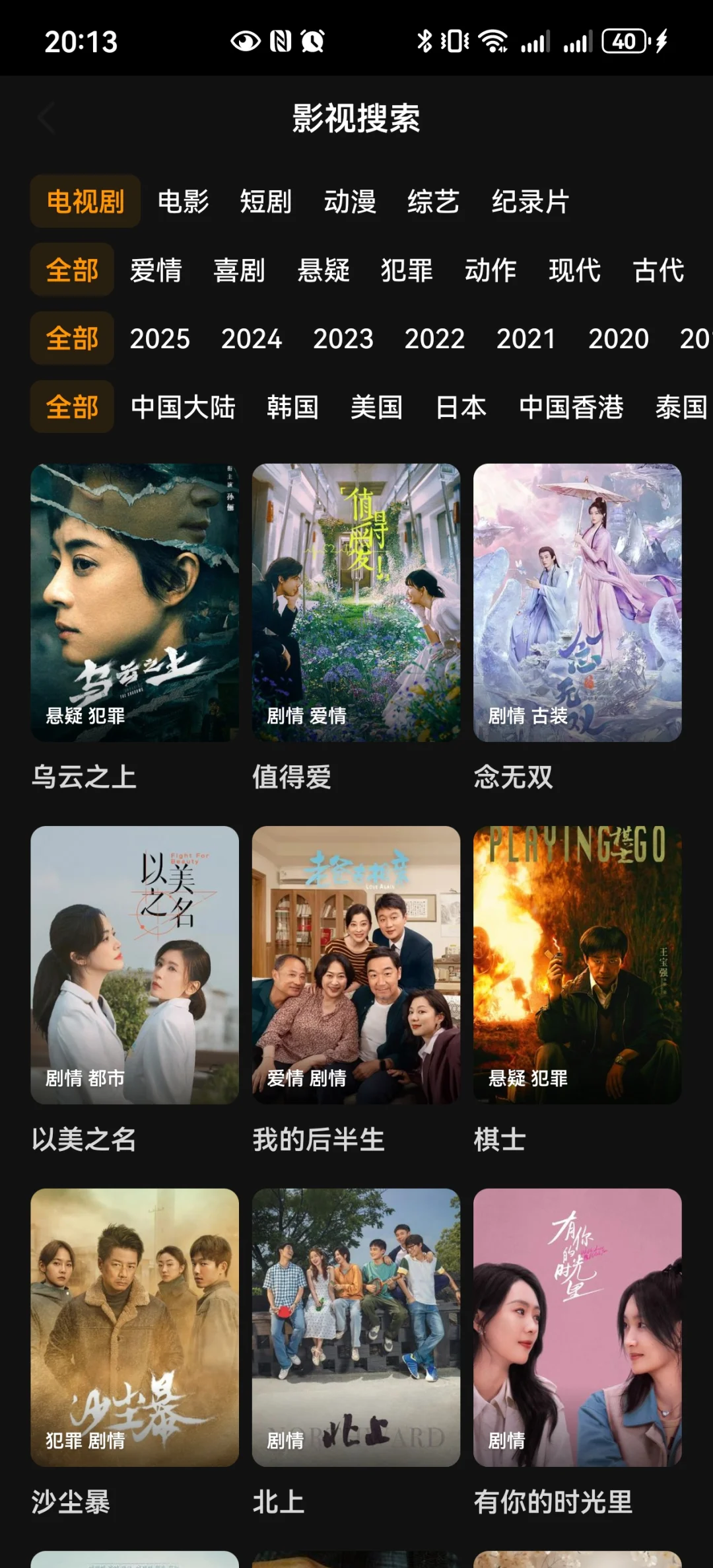 免费追剧APP。。安卓 苹果通用呦❗❗❗