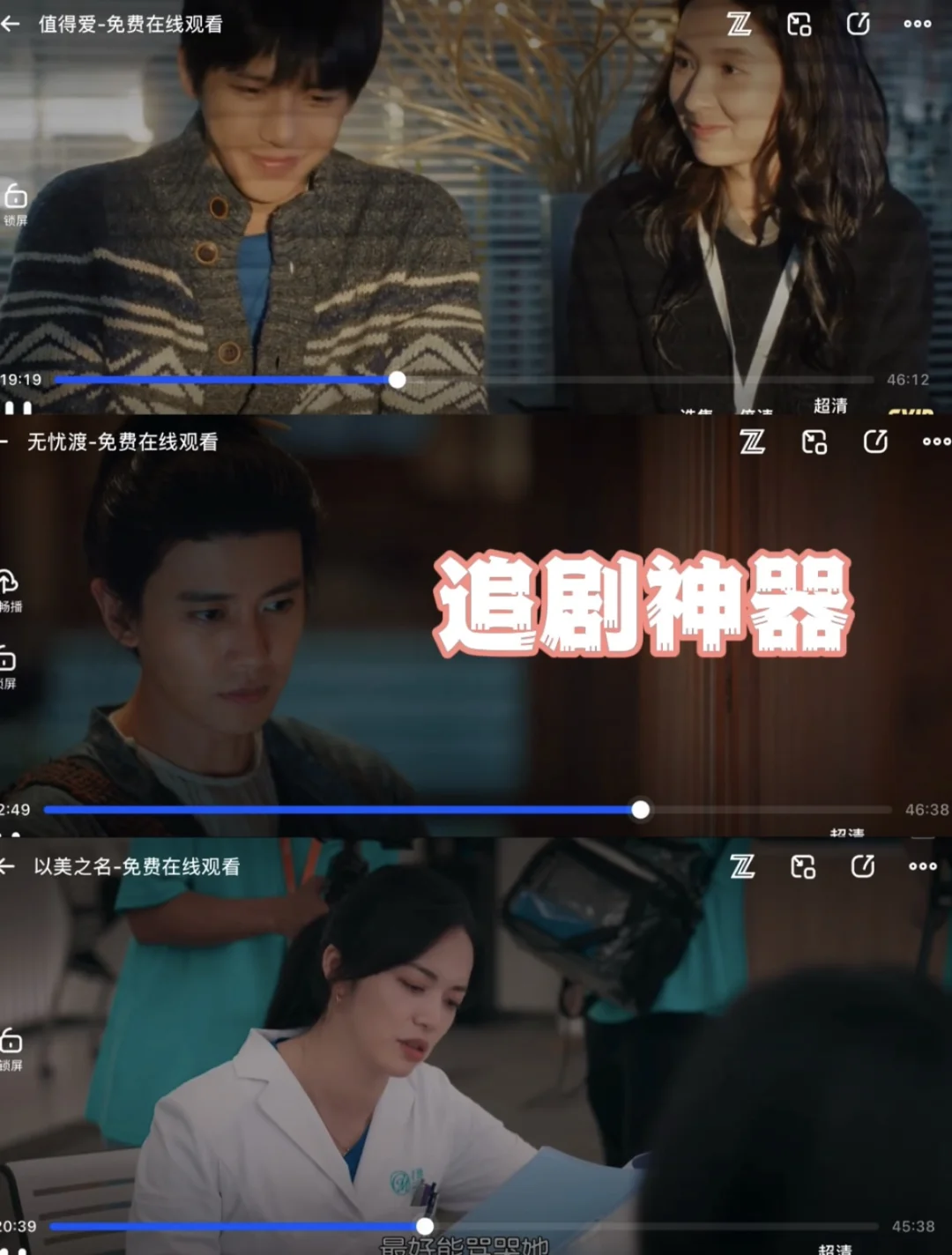 勉费追剧 APP，ios、安卓闭眼入