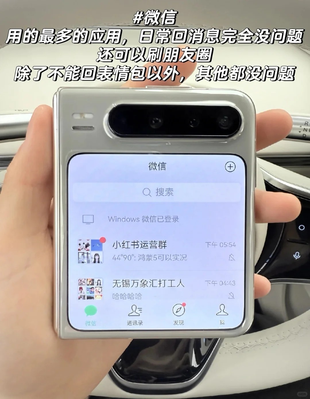 PuraX外屏APP界面大全&使用感受