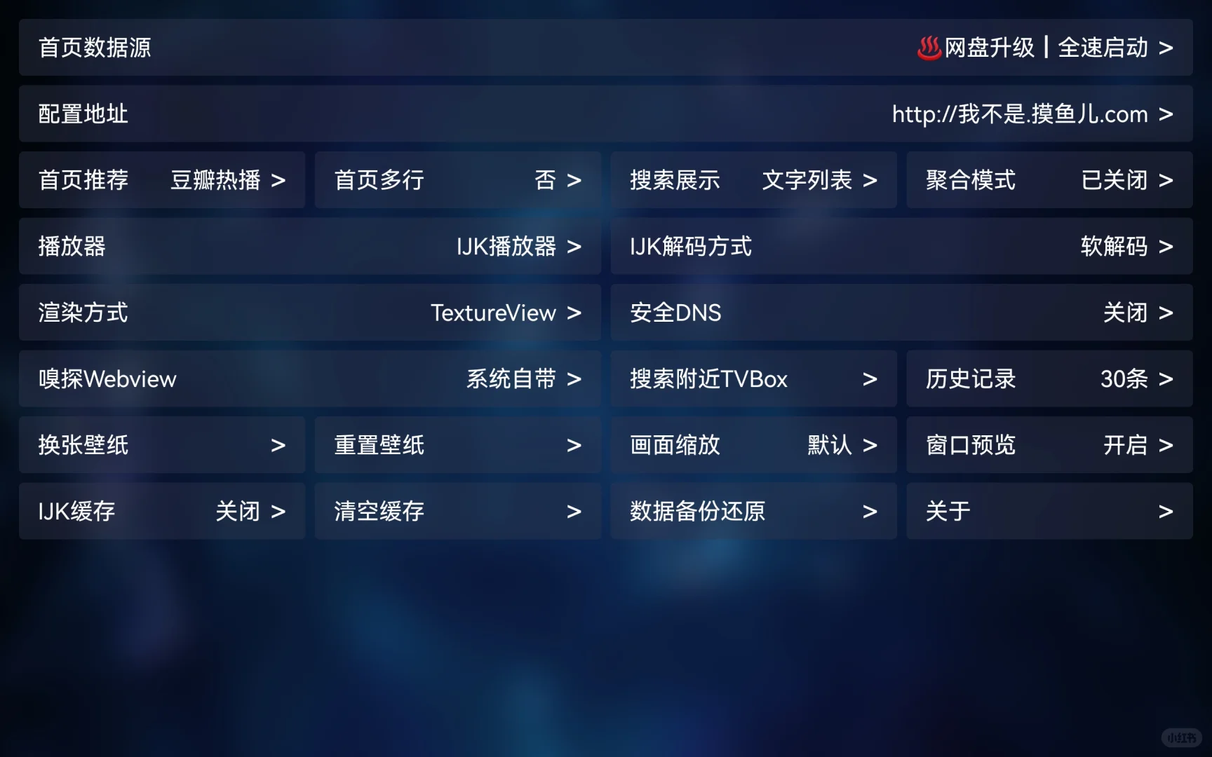 发现第三好用的配置源