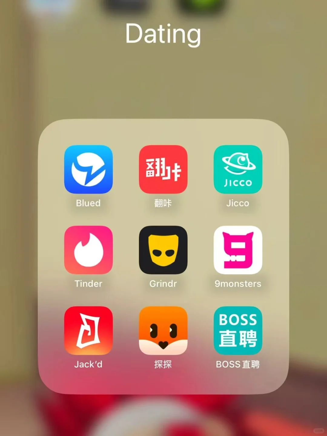 各位🌈是通过什么找到对象的啊