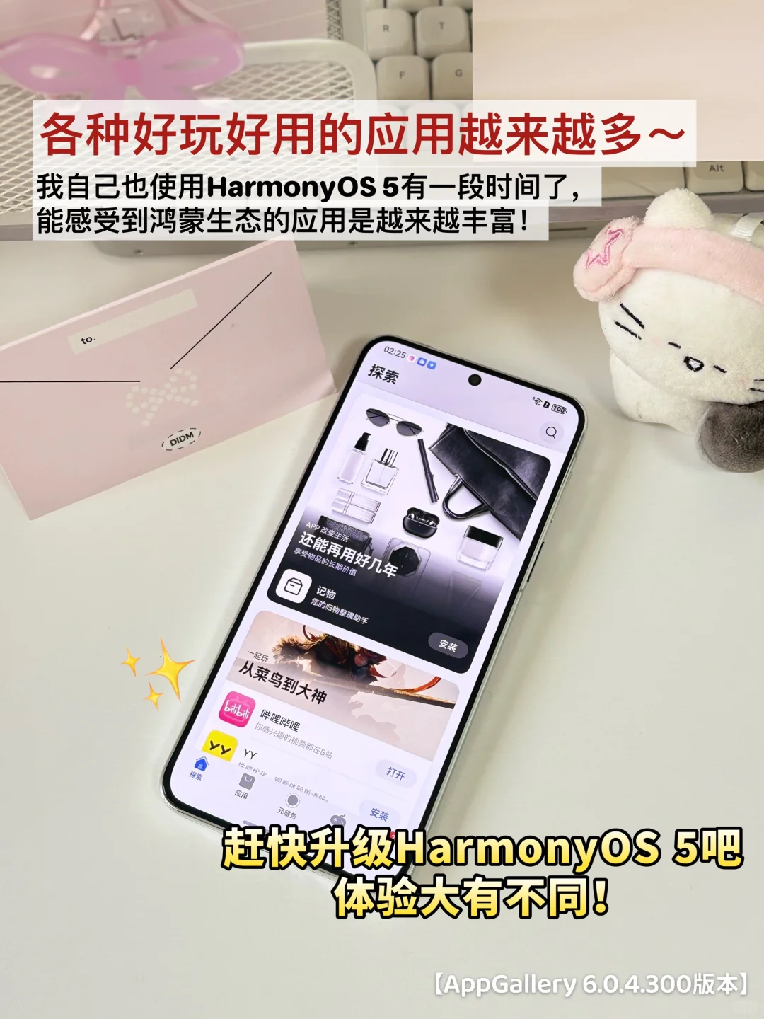 爆爽👊🏻现在AppGallery还有找不到的APP ？
