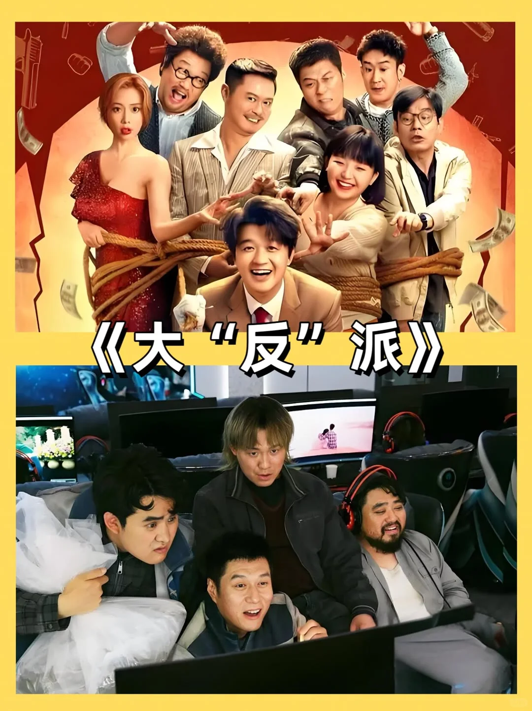 一定要看的喜剧，巨好笑‼️