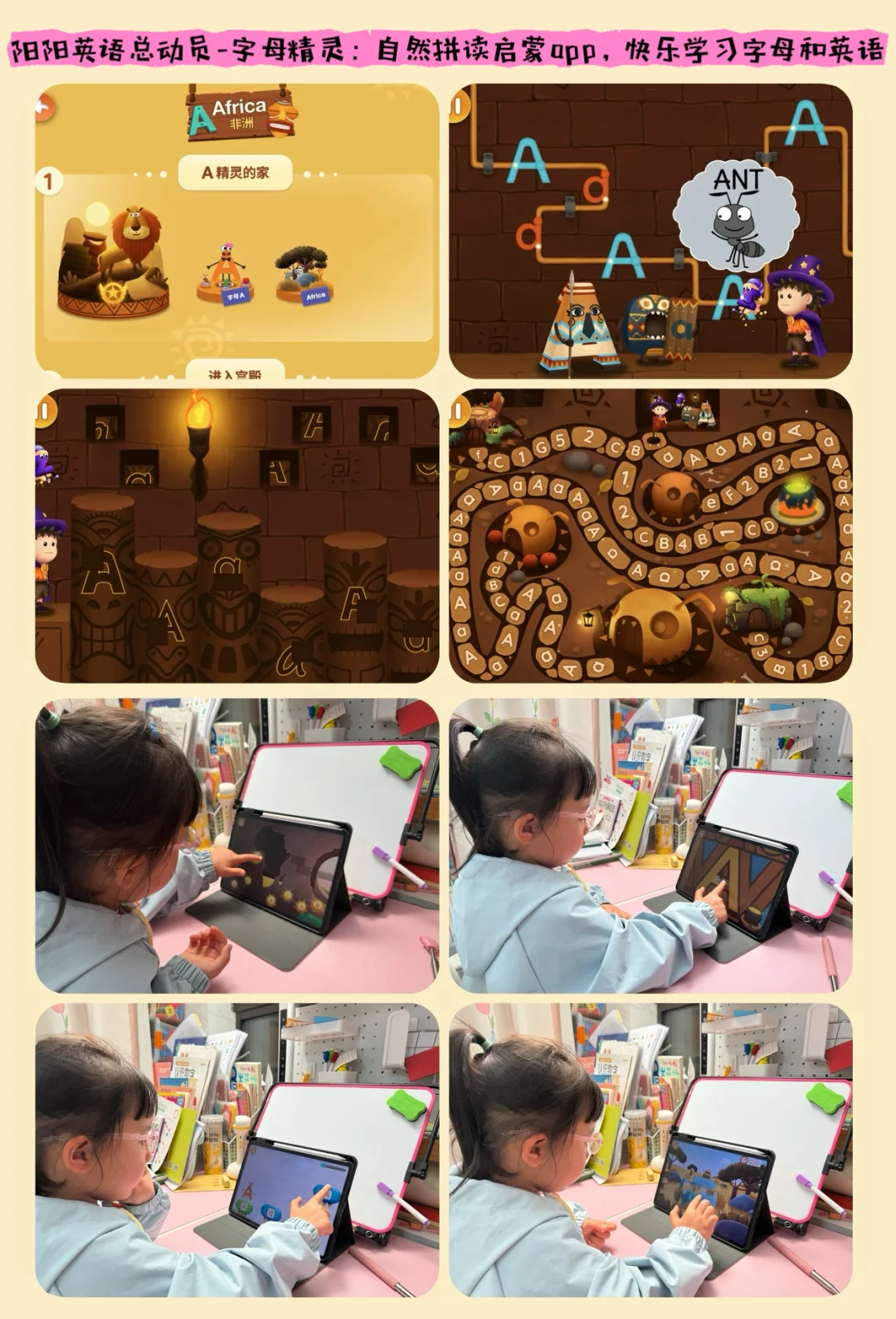 九款自用2-8岁启蒙早教app分享