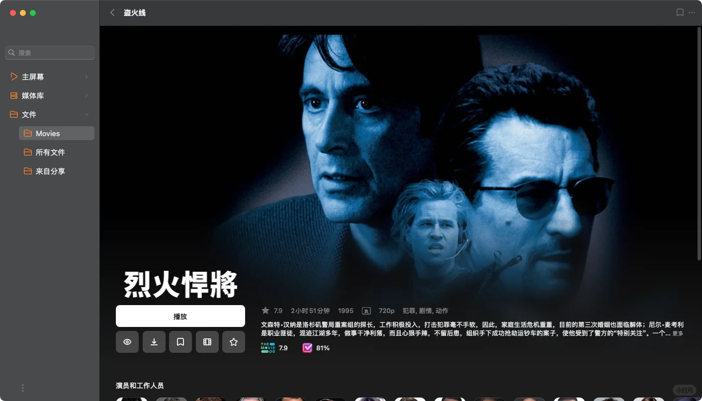 Apple TV影音实践:infuse挂载smb共享文件夹