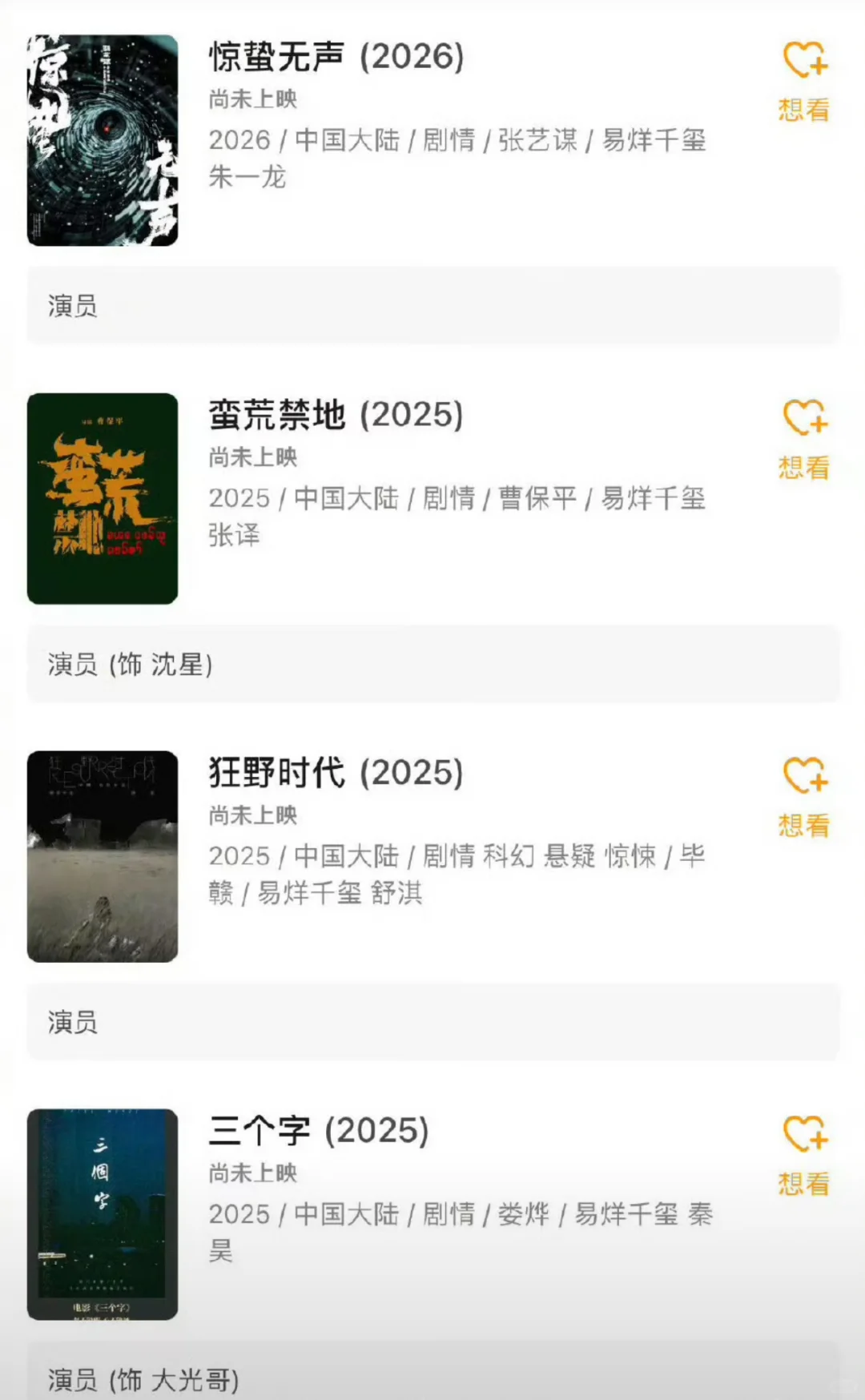 易烊千玺：他的电影有什么好聊的？