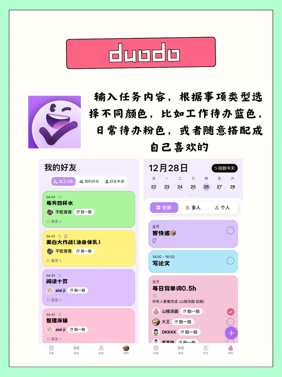 亲测推荐，健康自律app大盘点