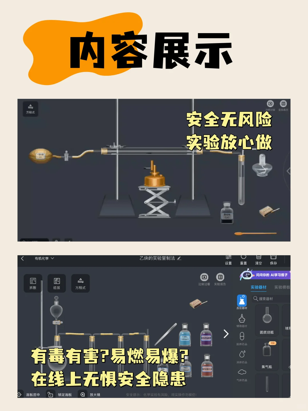 后悔没早发现!这个APP让孩子爱上科学😍