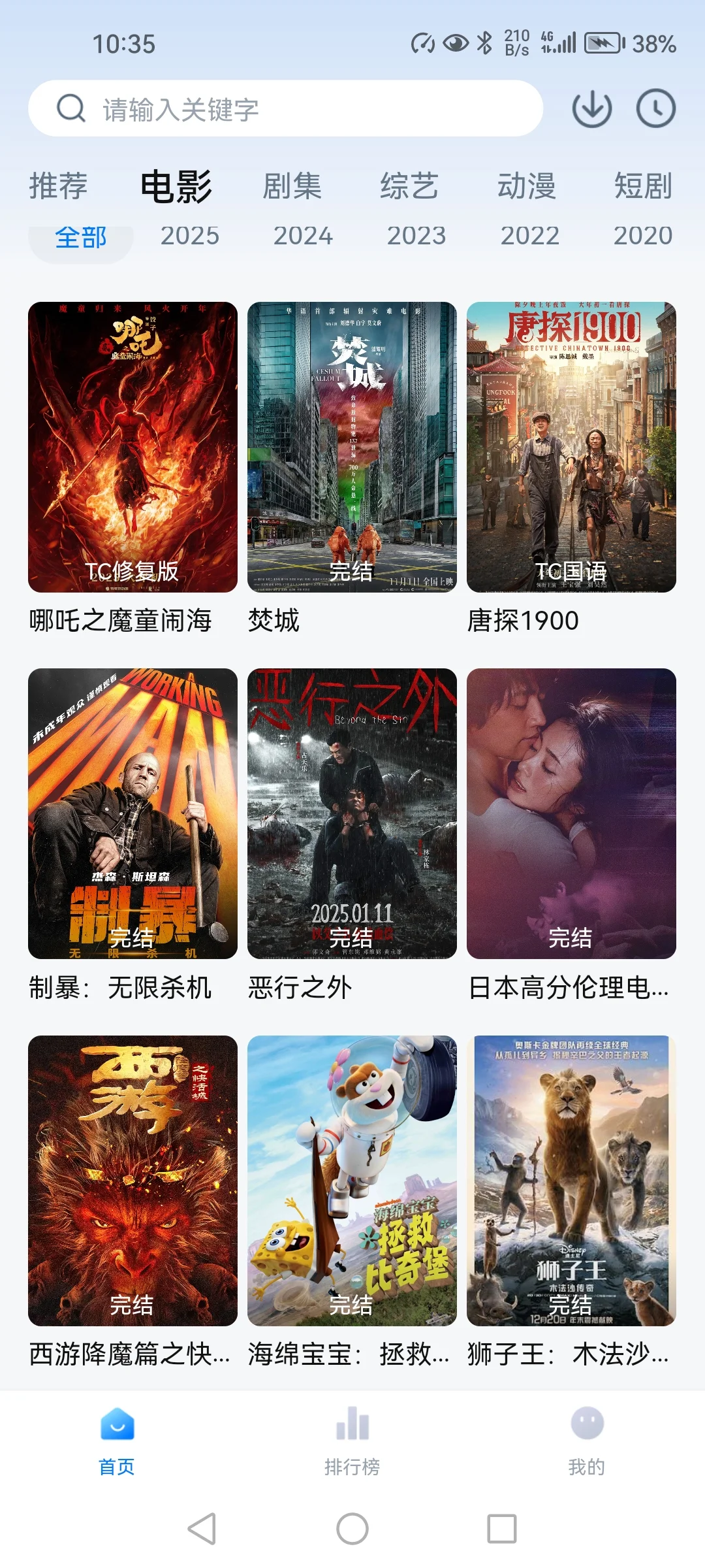 安卓宝子自己的追剧神器