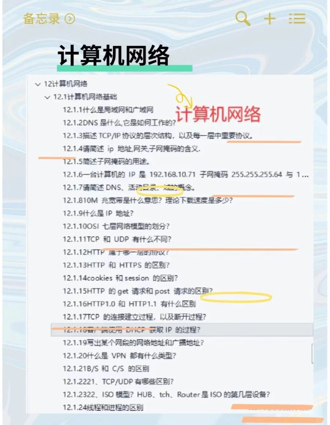 一小时练完这些，你的软件测试面试就通过了