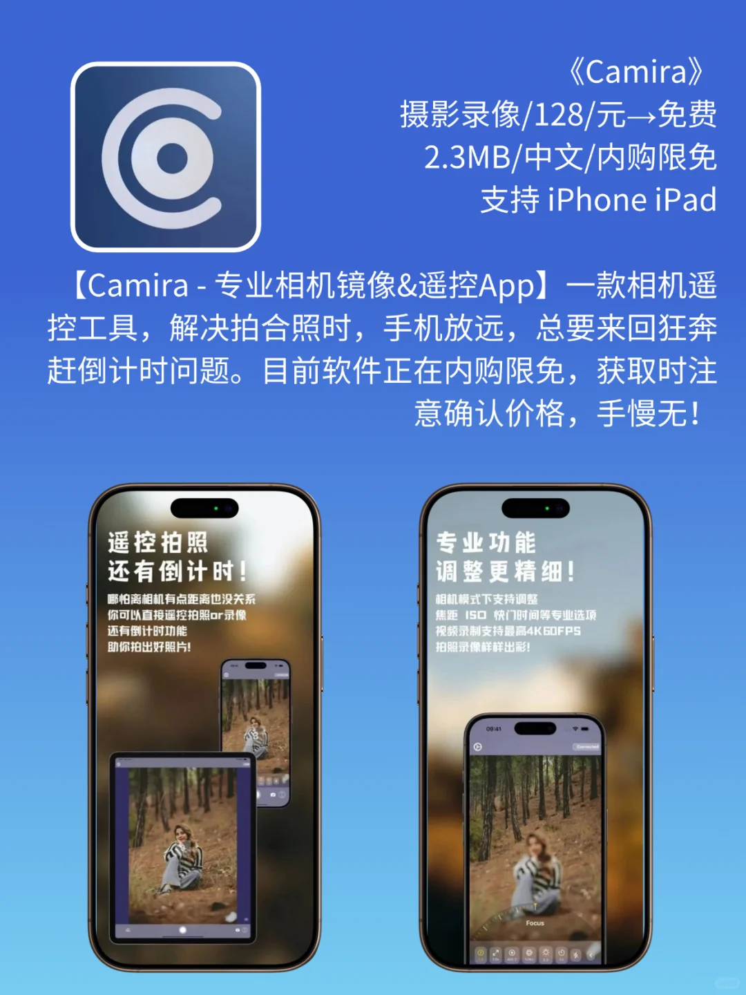 App Store 今日限免｜¥1104→¥0｜白嫖！