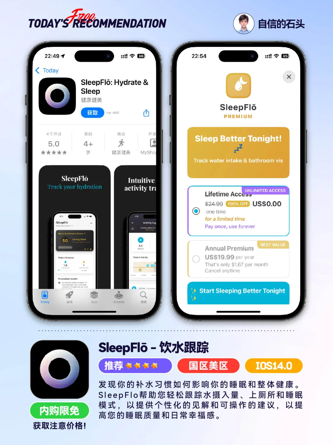 🔥App Store-0413限免合集📱