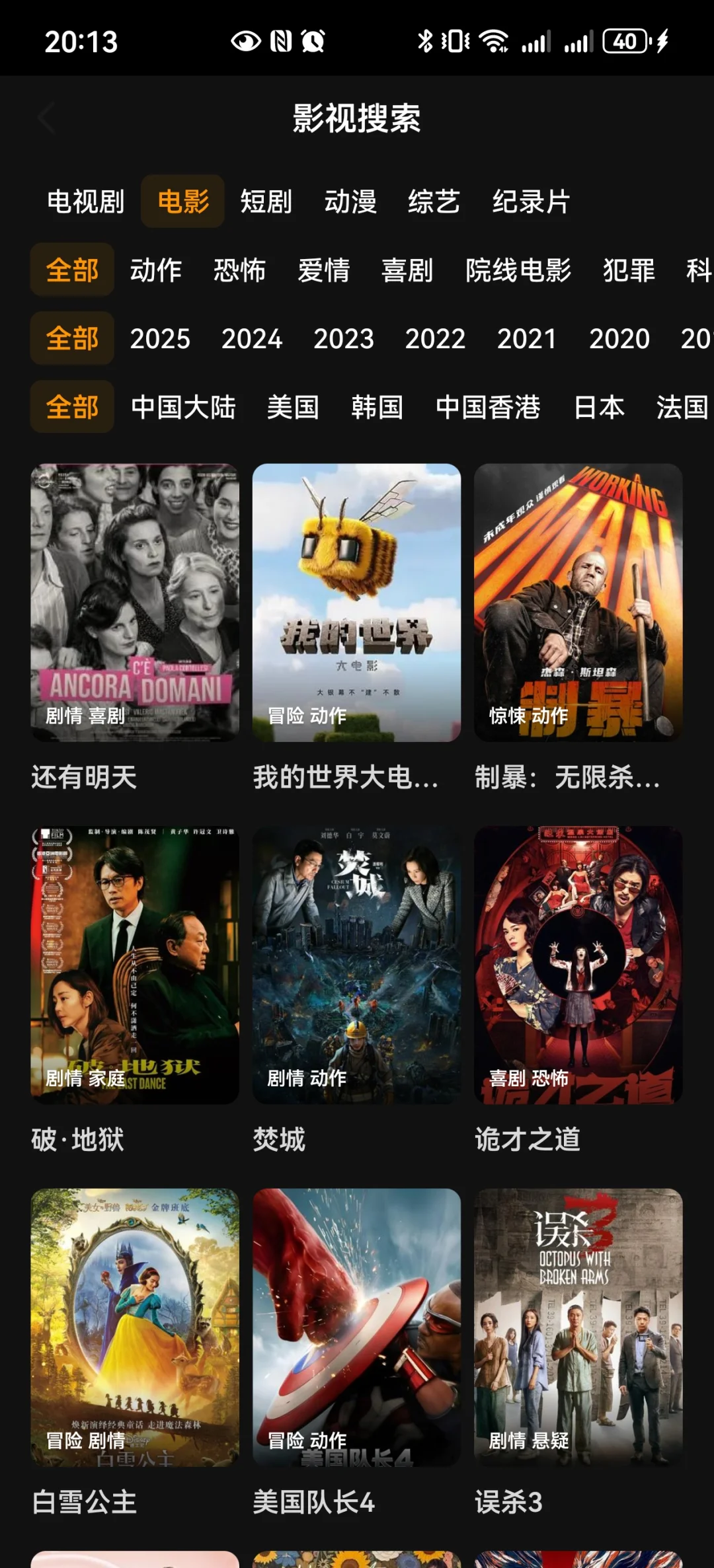 免费追剧APP。。安卓 苹果通用呦❗❗❗