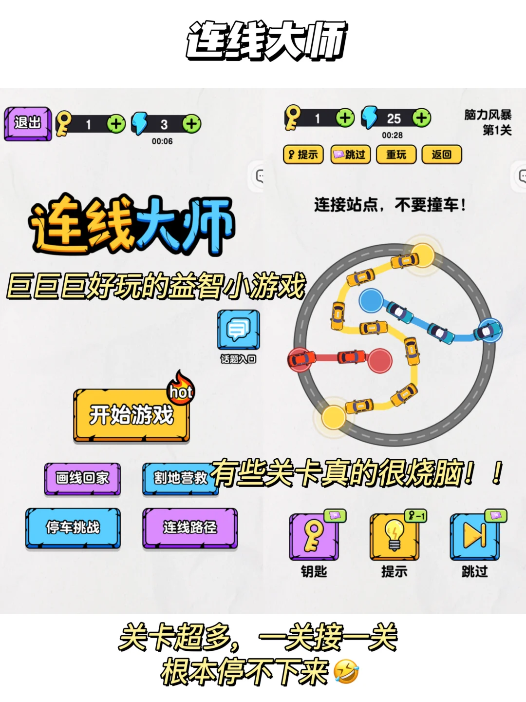 打死不卸载！剩1%电量也要玩的小游戏！！