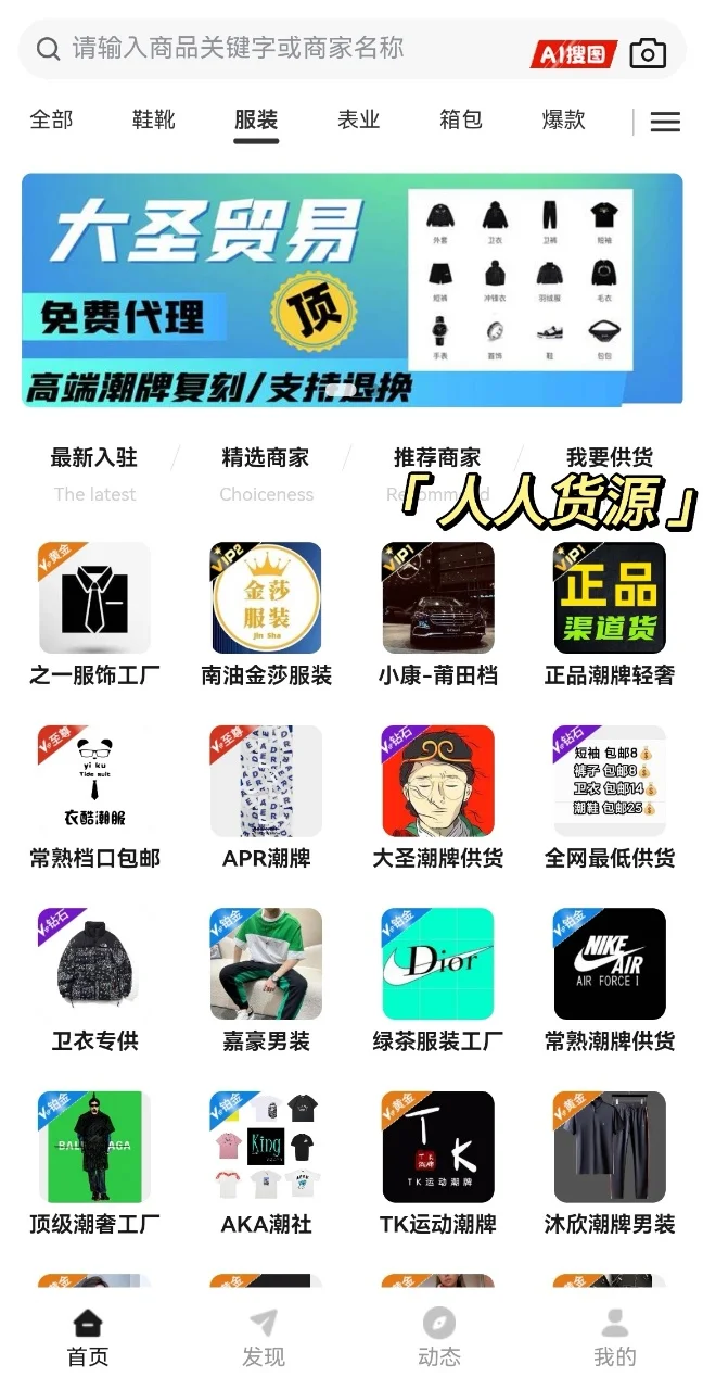 9个电商打工人私藏省💰批发APP！